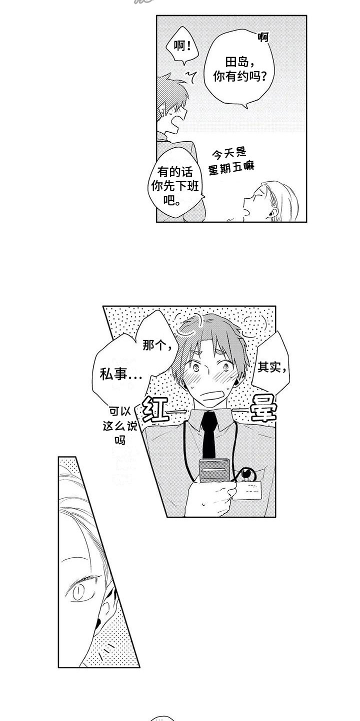第6话5