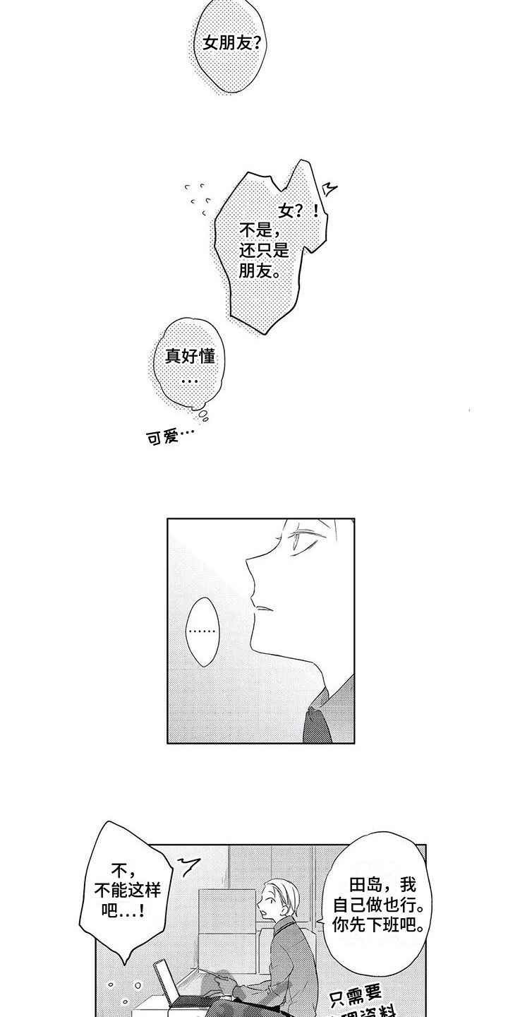 第6话6