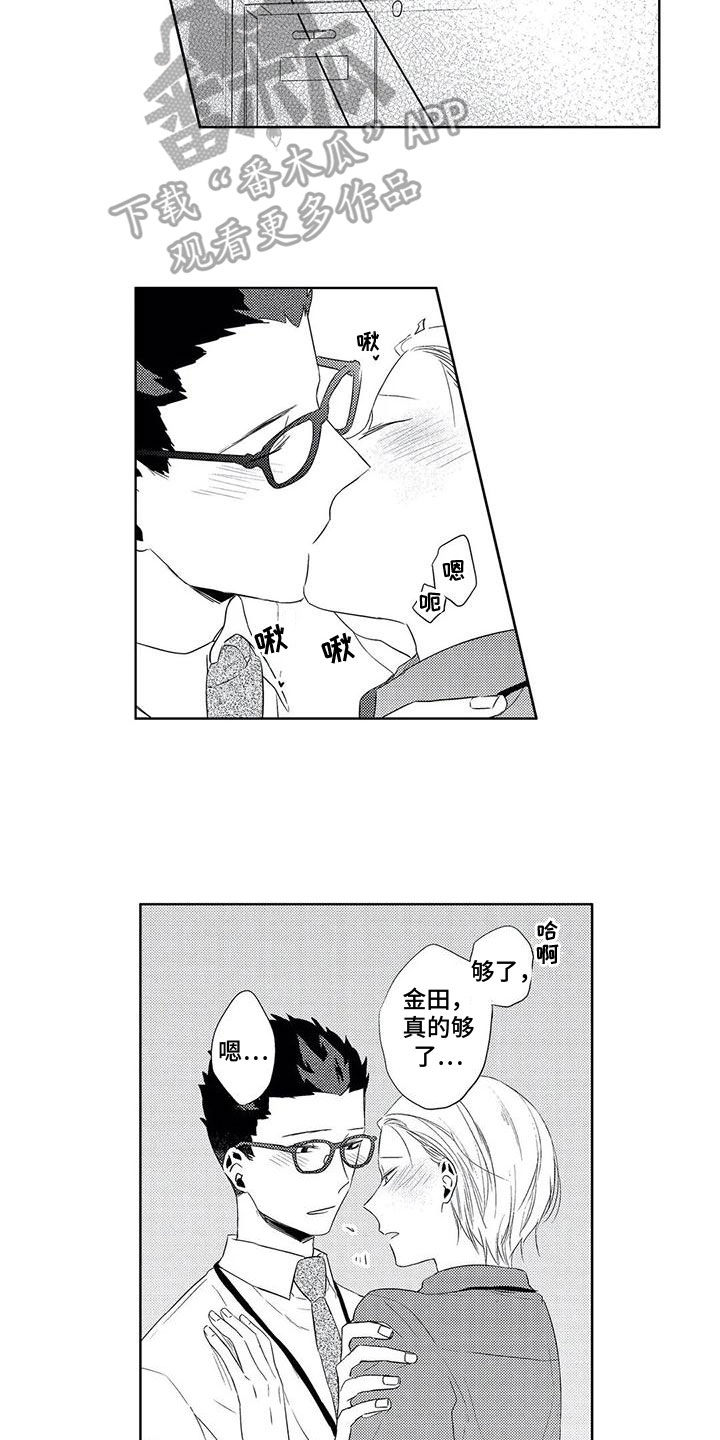 第3话2