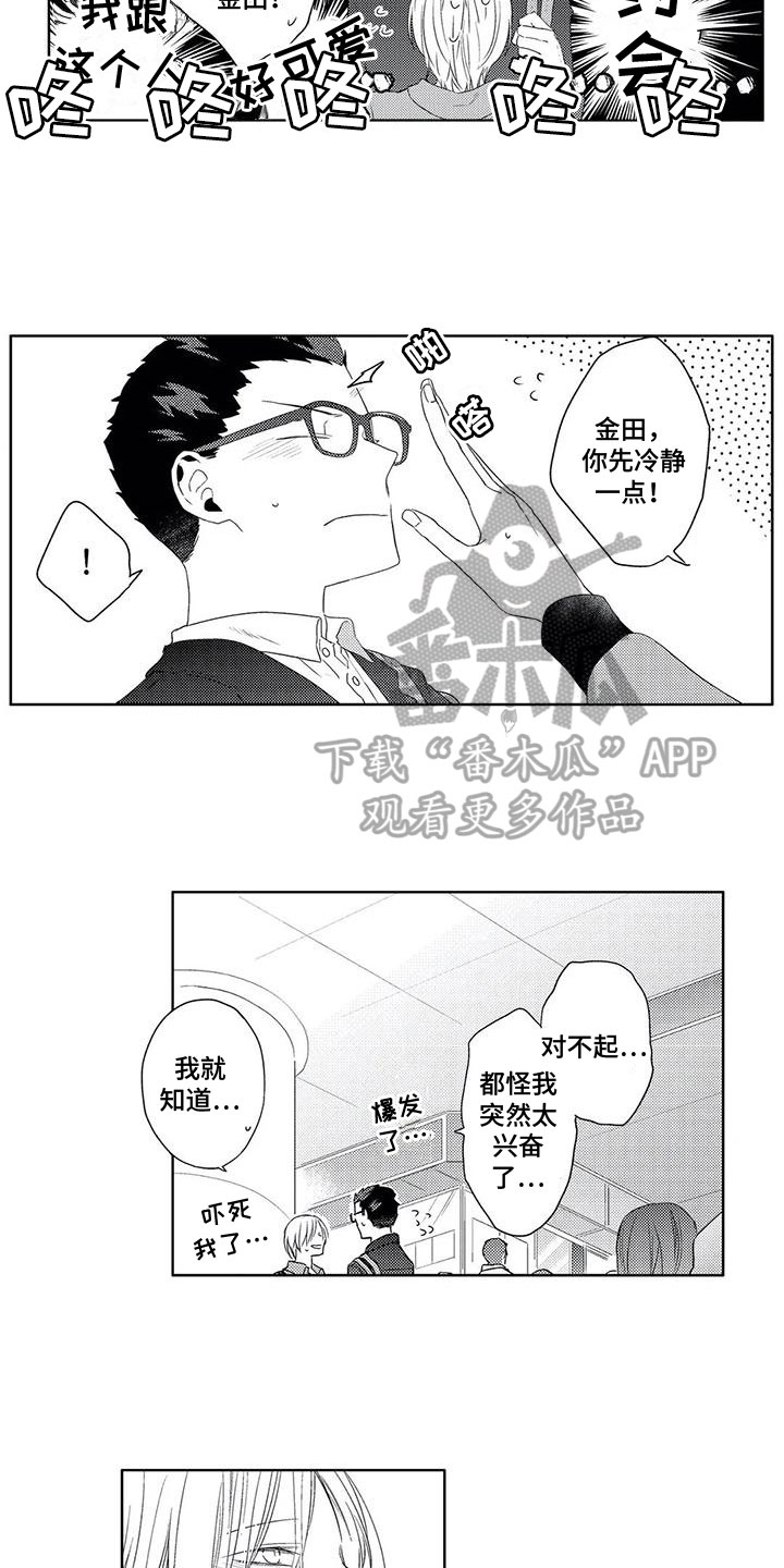 第2话5