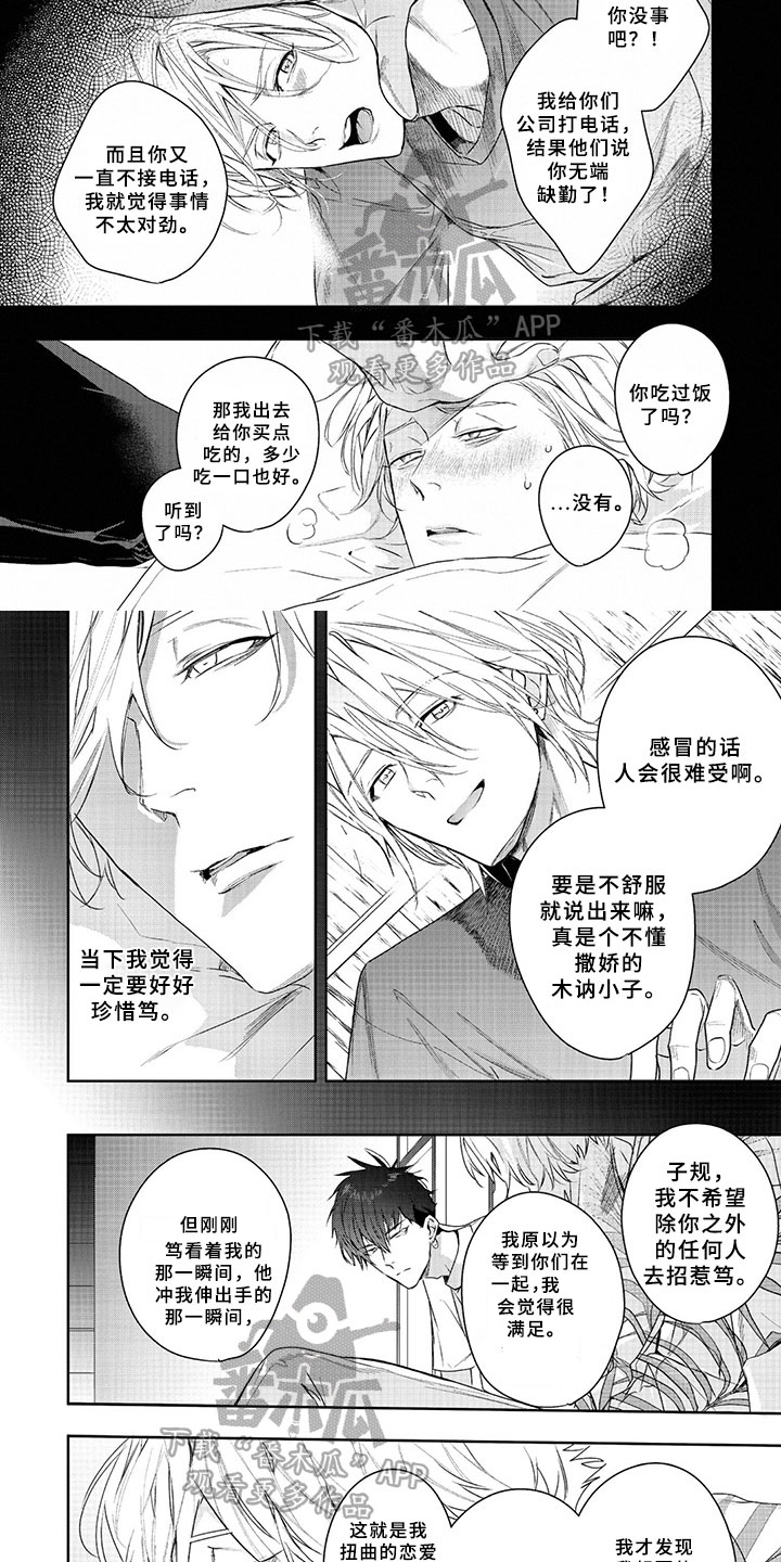 第17话2
