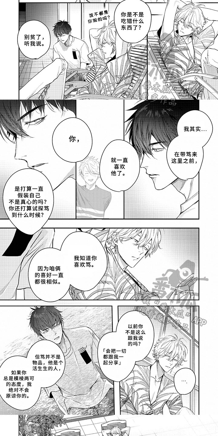 第16话3
