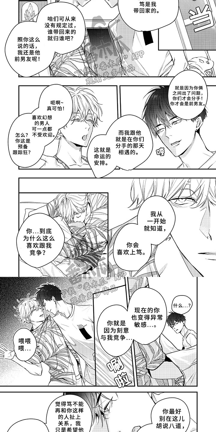 第13话3