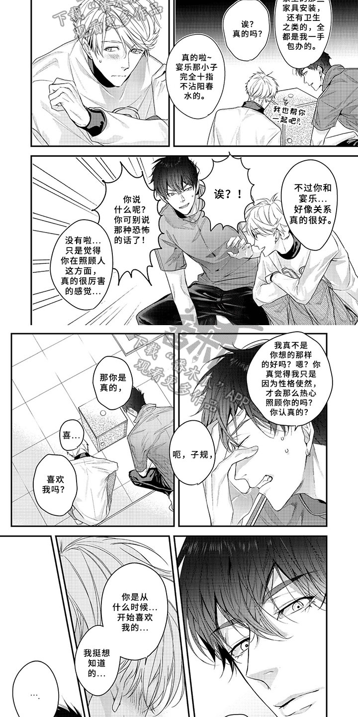 第9话3