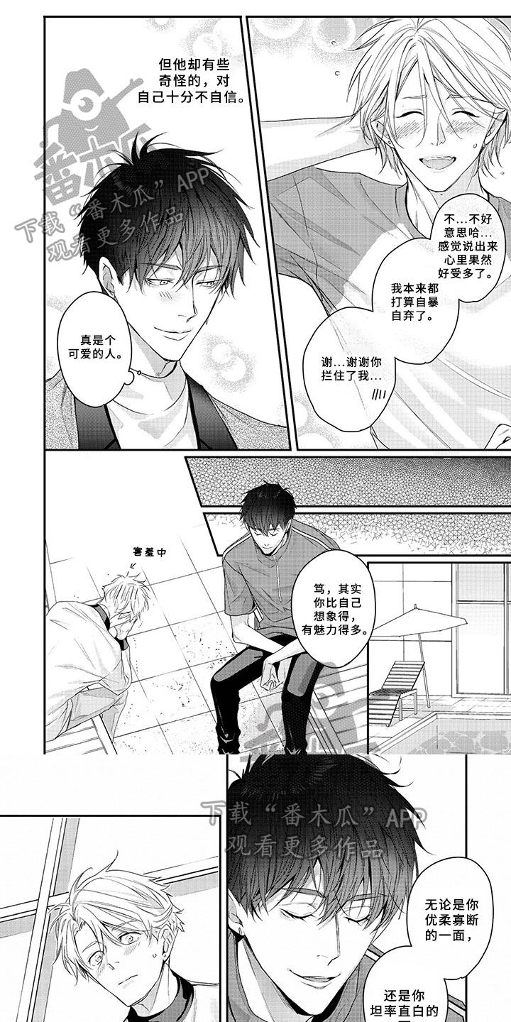 第9话12