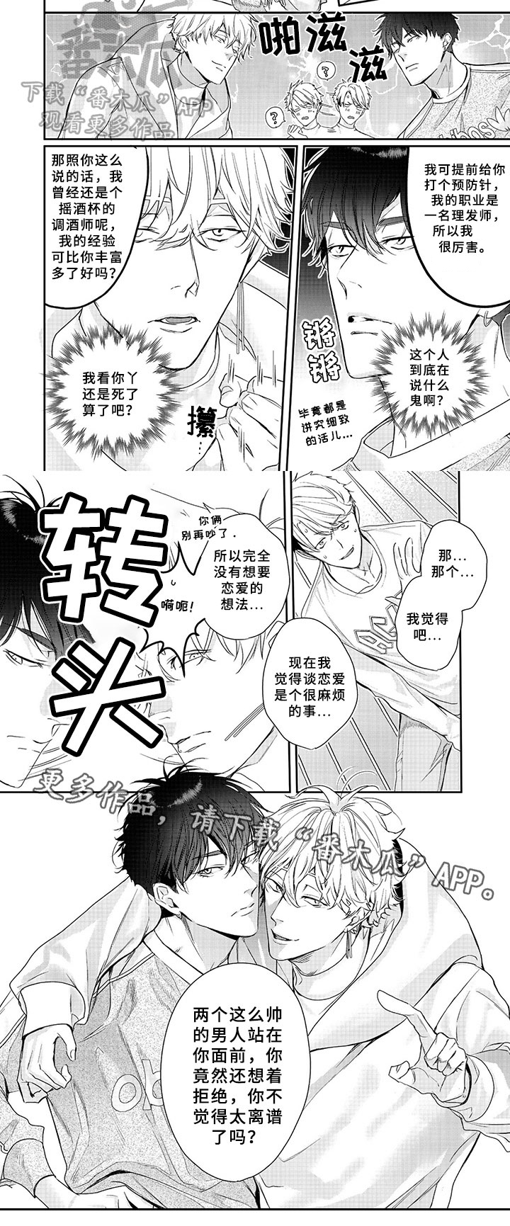 第7话5