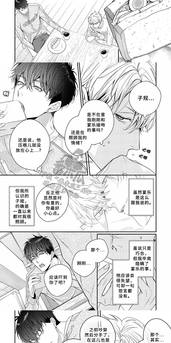 第6话2