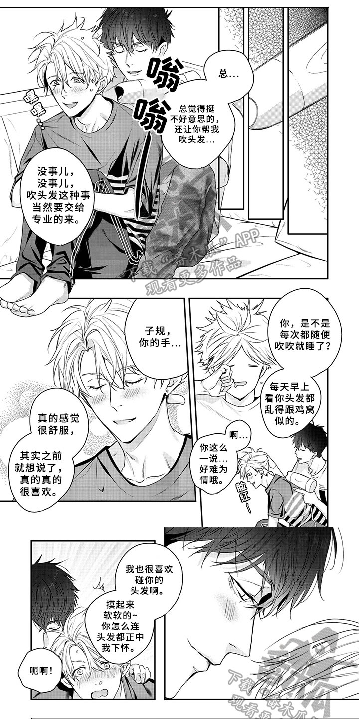 第5话12