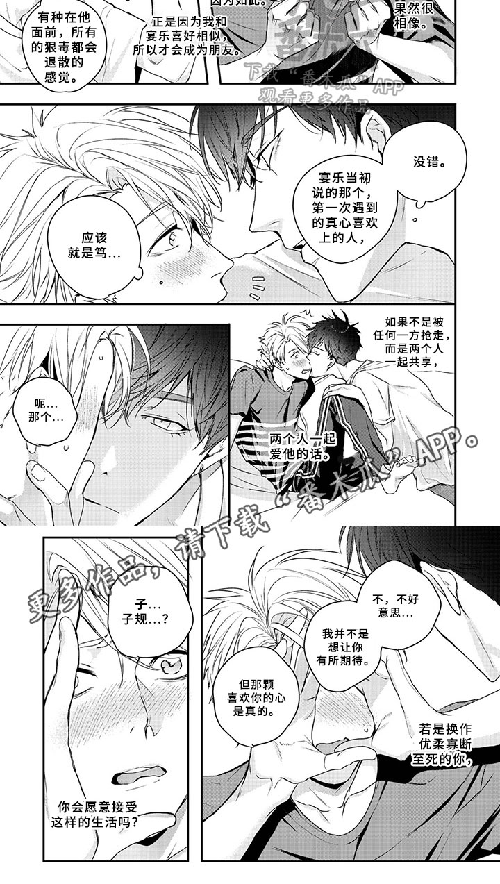 第4话17
