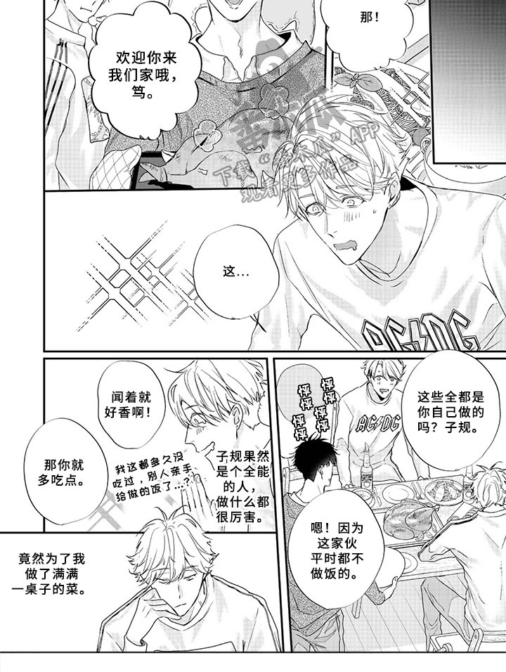 第4话3