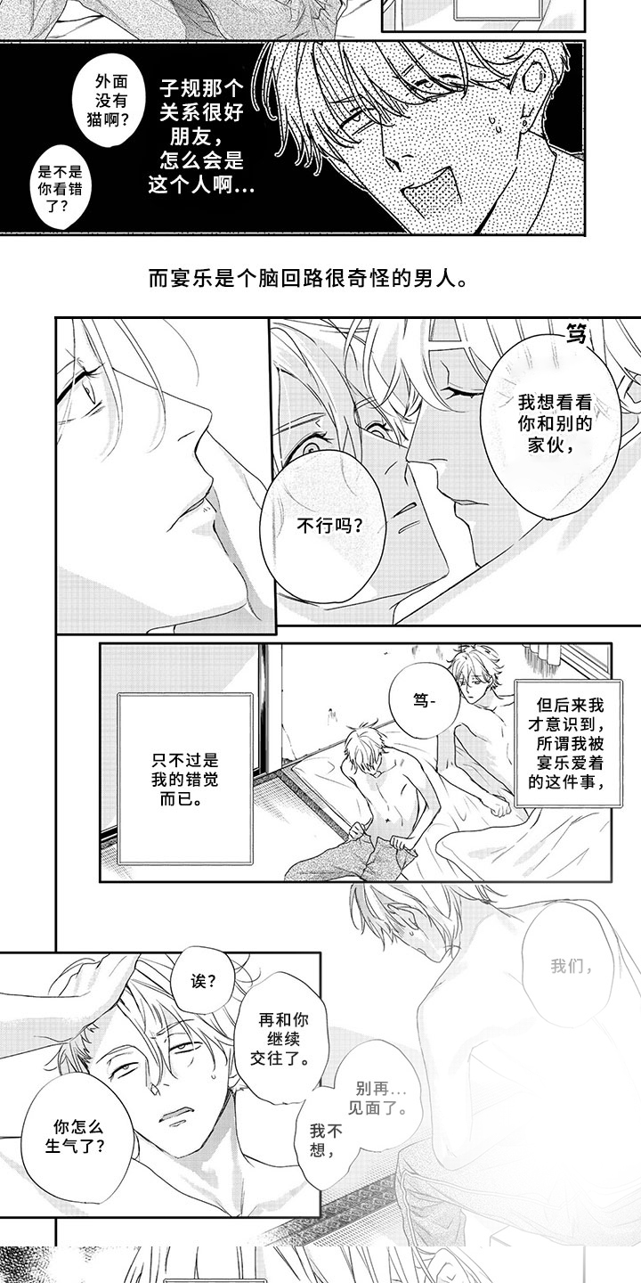 第3话1