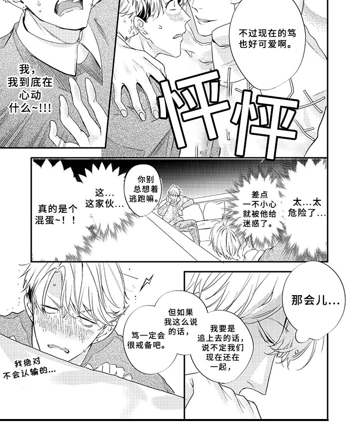第3话5