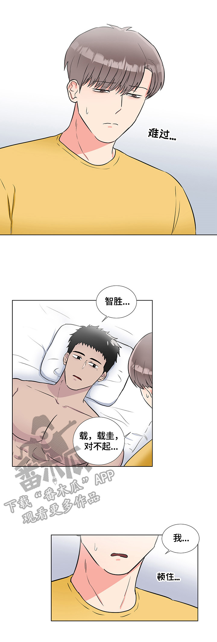 第61话2