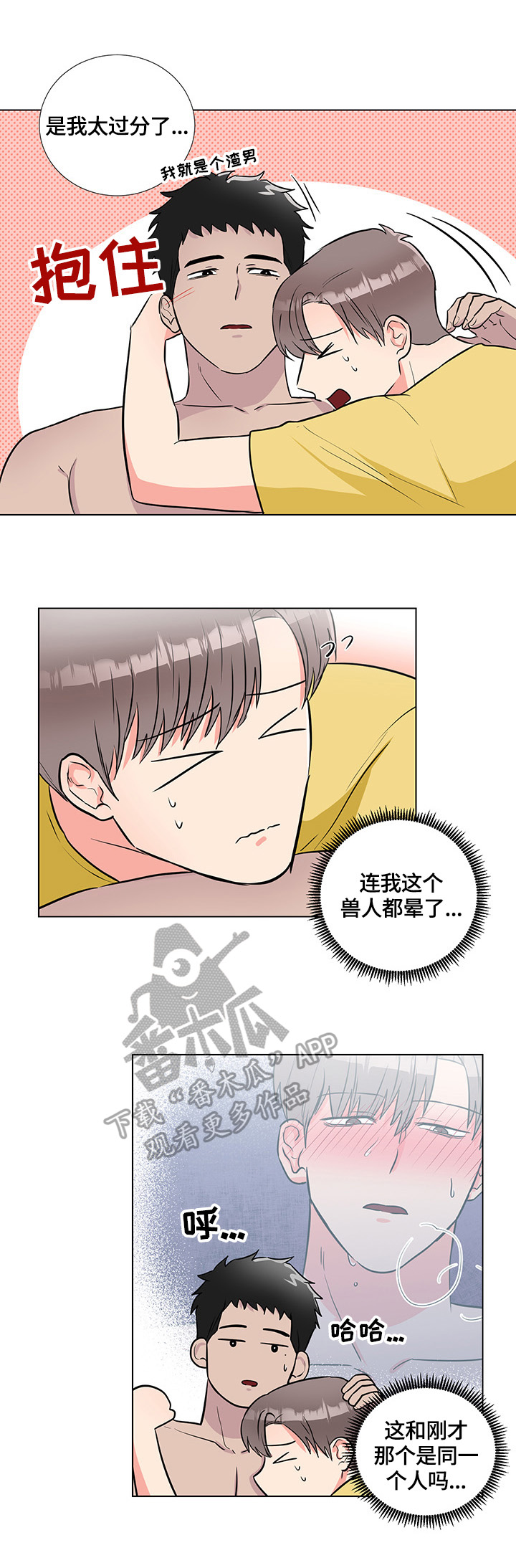 第61话3