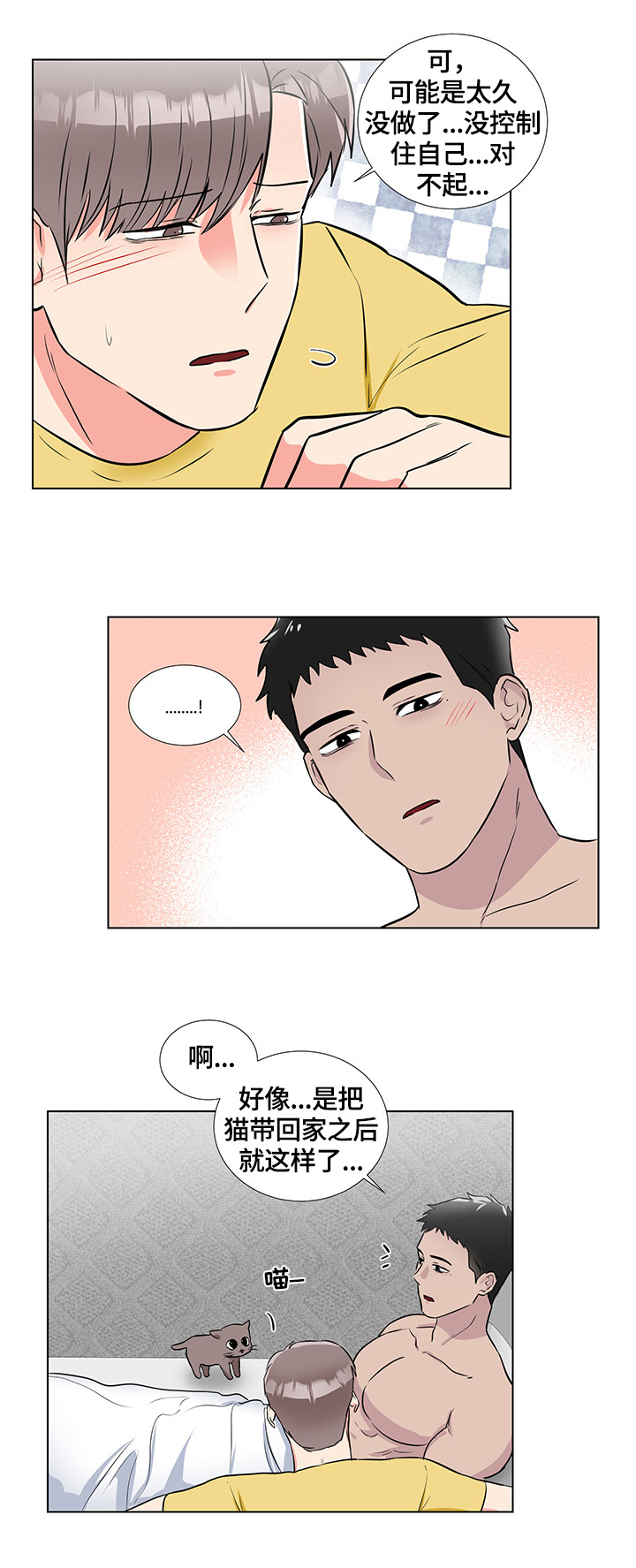 第61话4