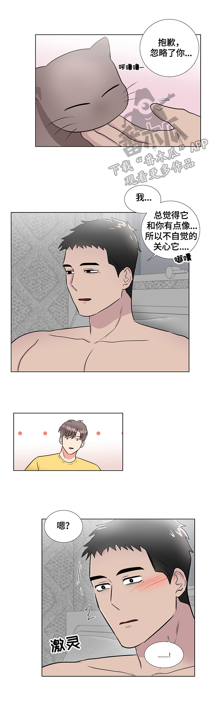 第61话5