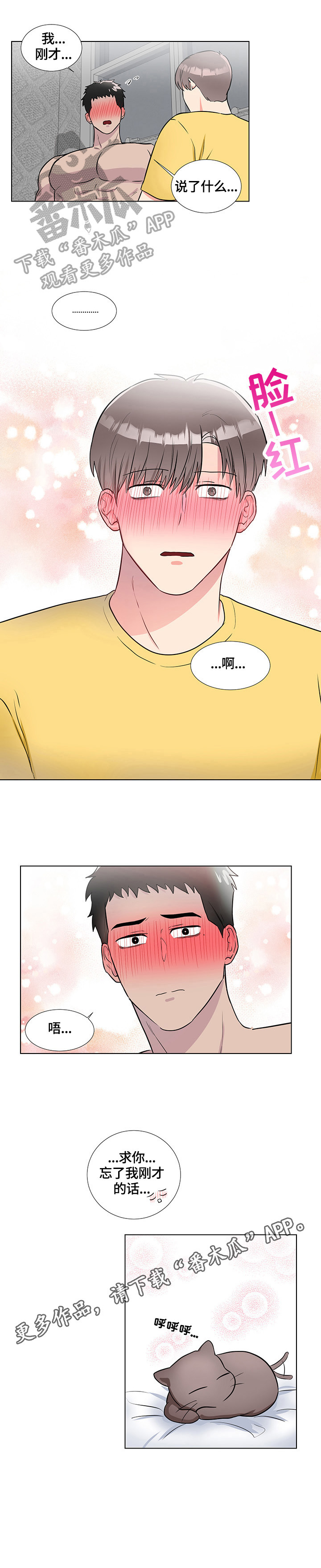 第61话6
