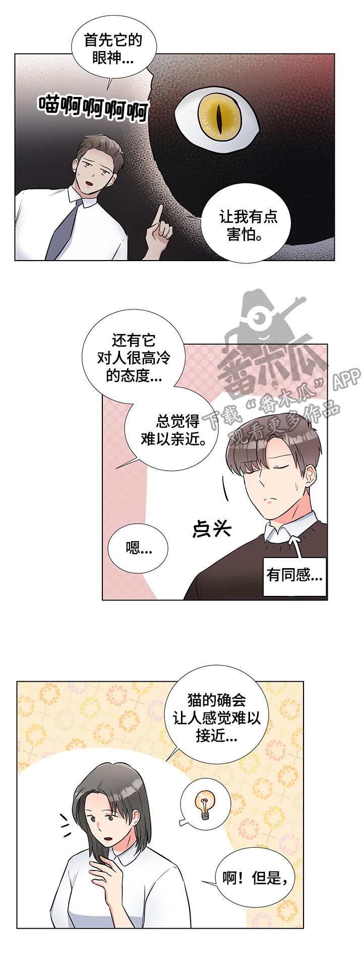 第59话3