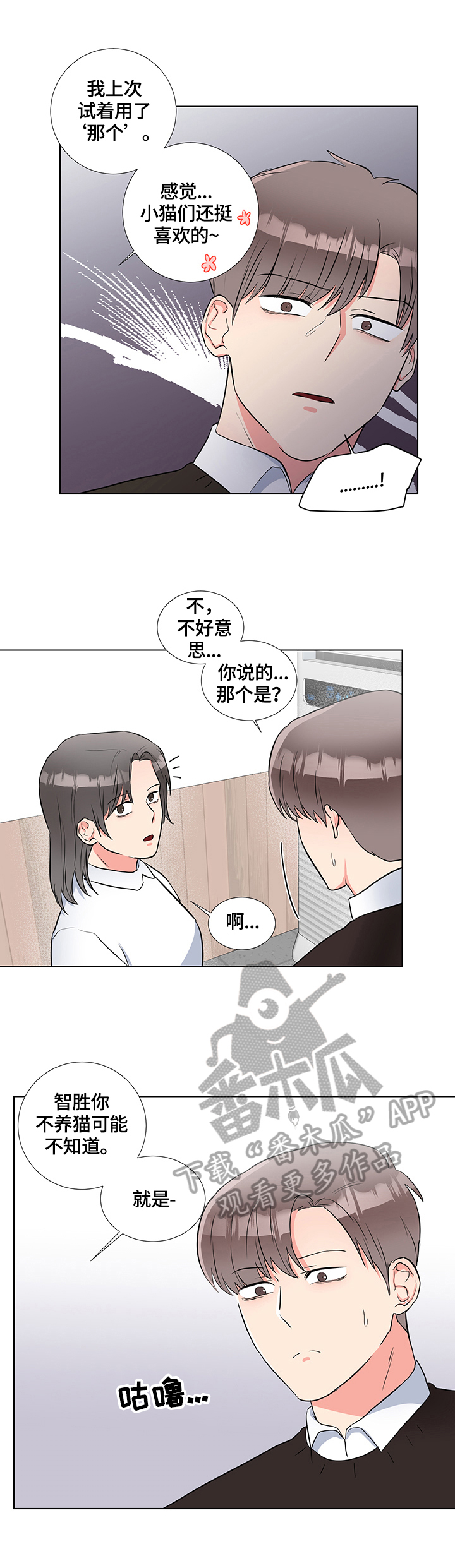 第59话4