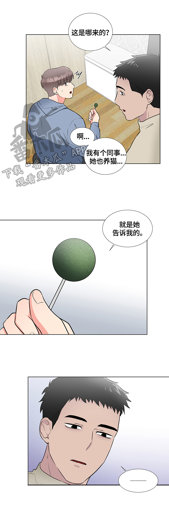 第59话6
