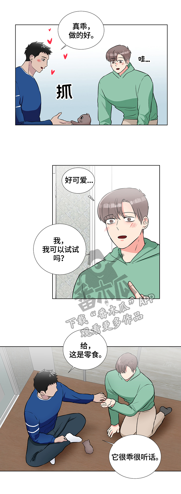 第58话2