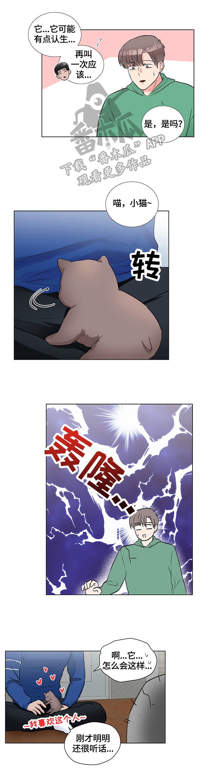第58话4