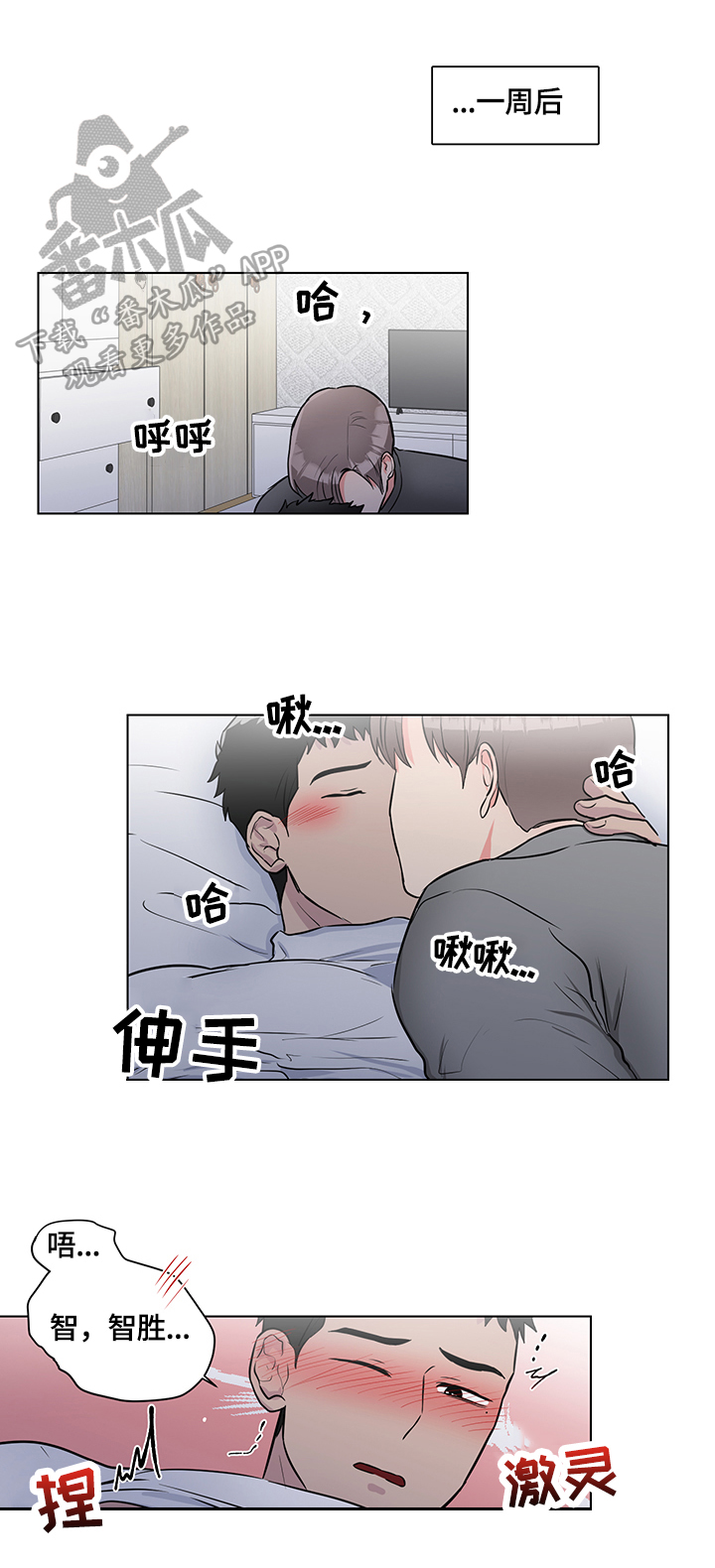 第58话6