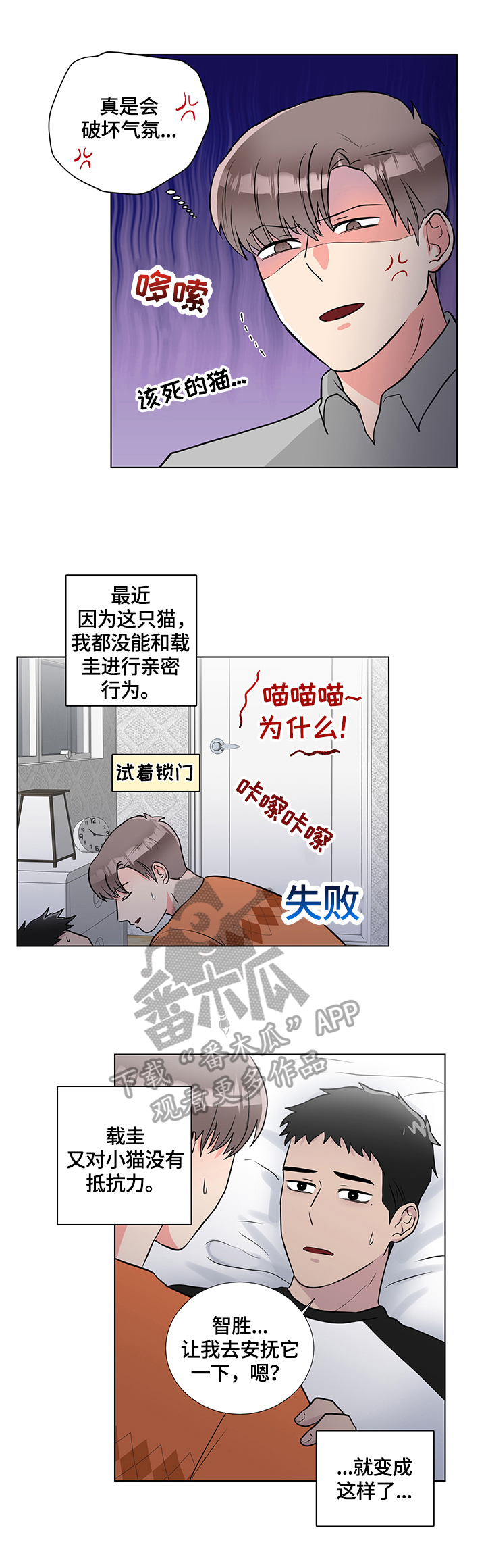 第58话8