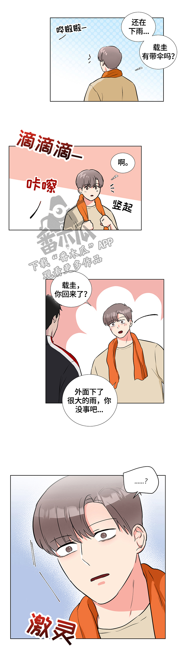 第57话4