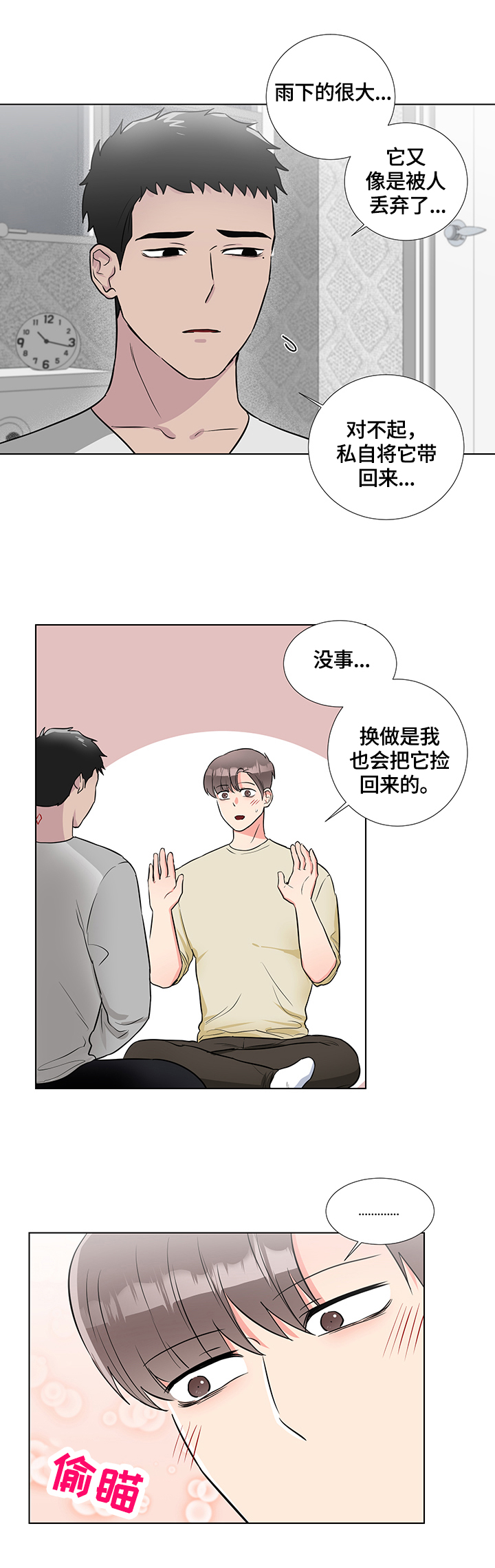 第57话7