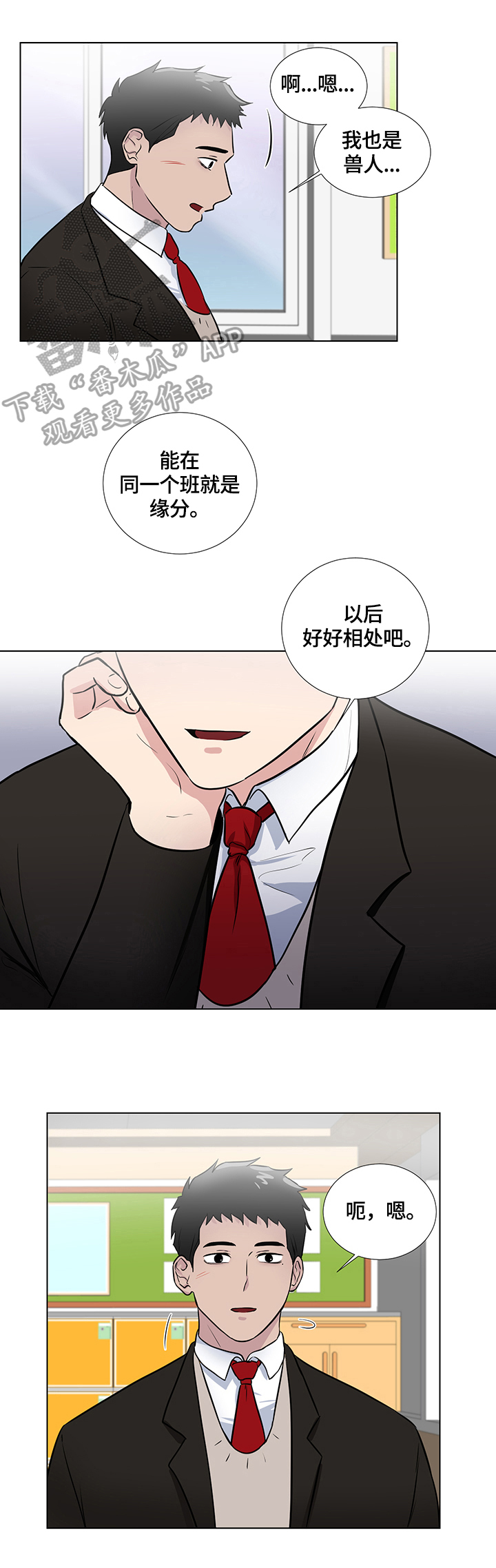 第56话5