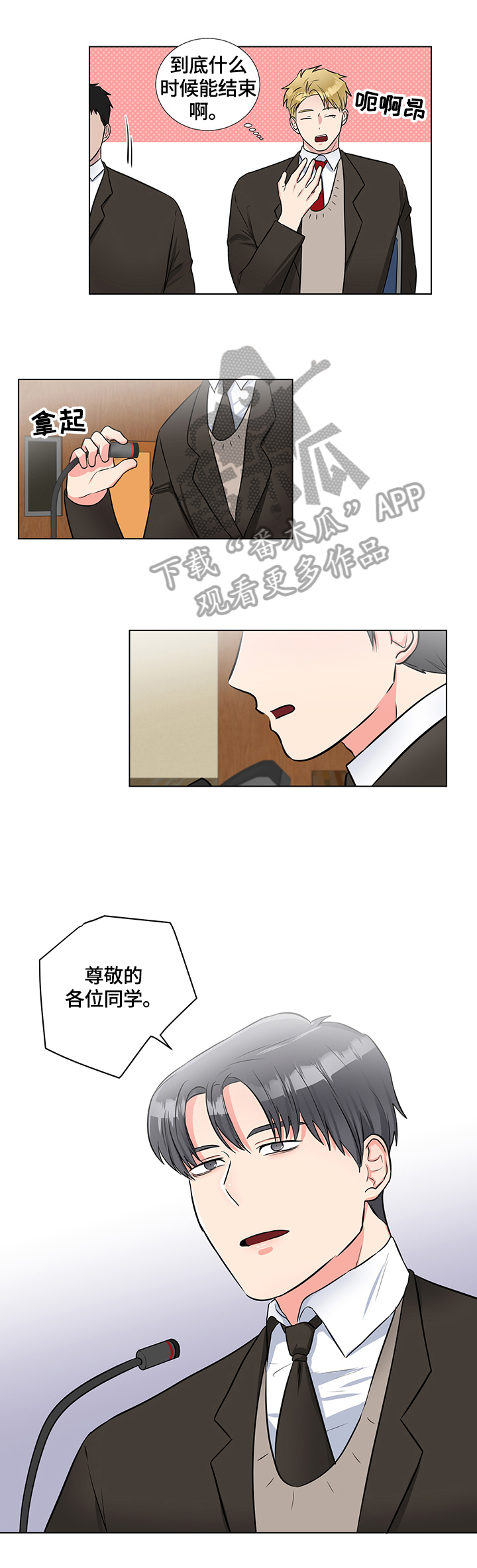 第55话9