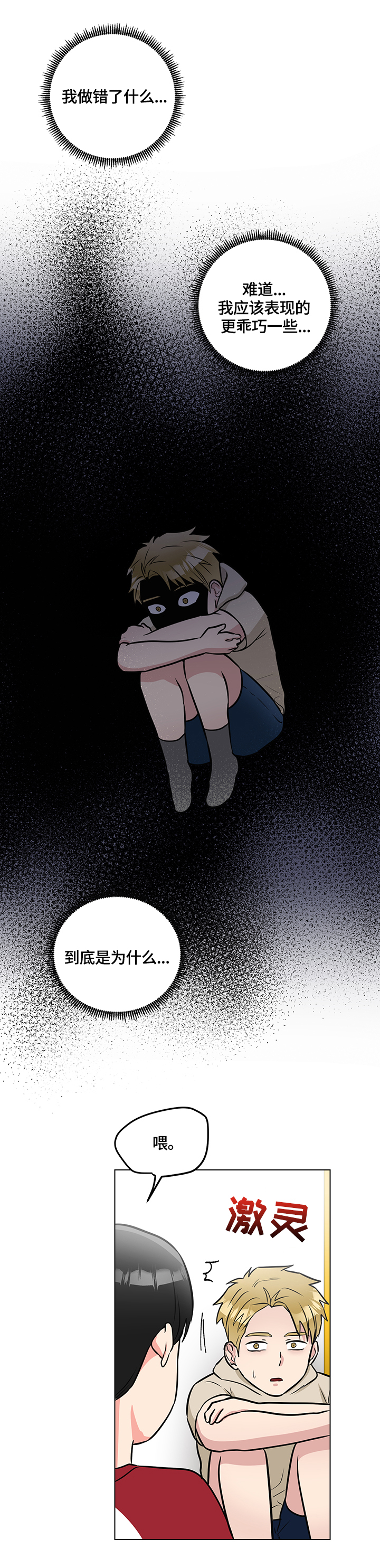 第54话2
