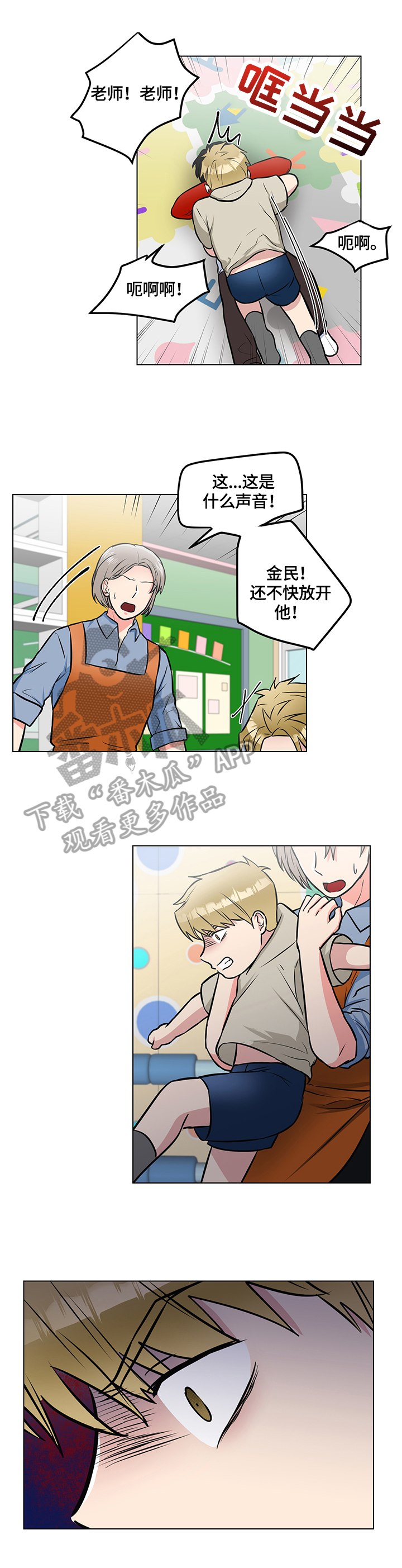 第54话5
