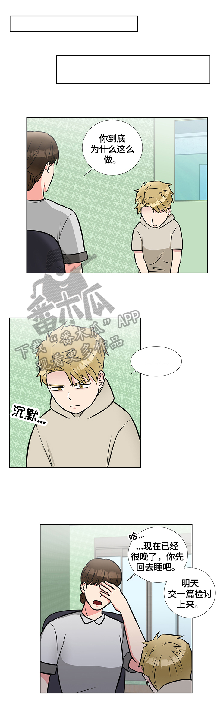 第54话6