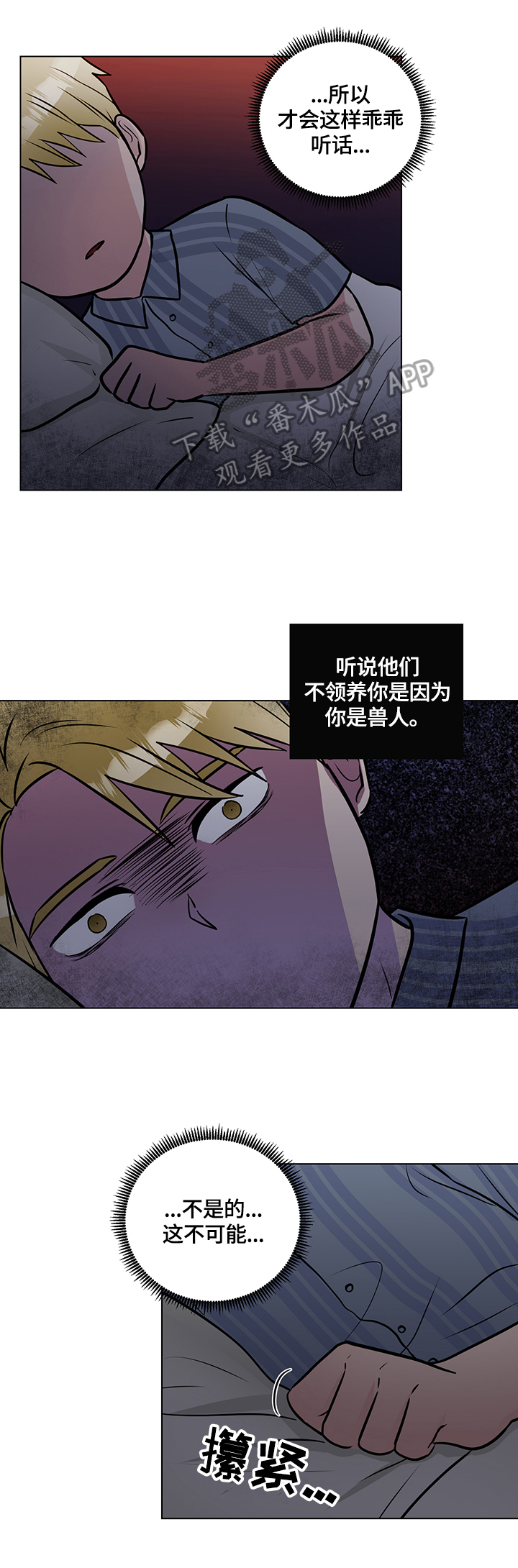 第54话8