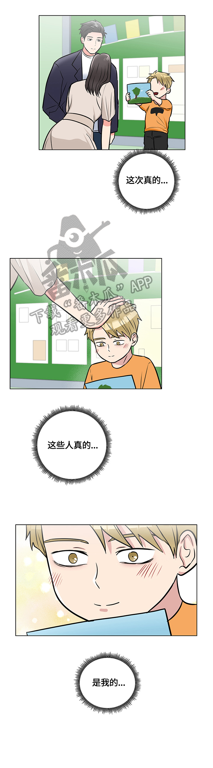 第53话10