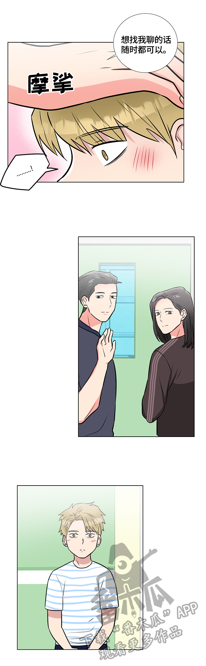 第53话8