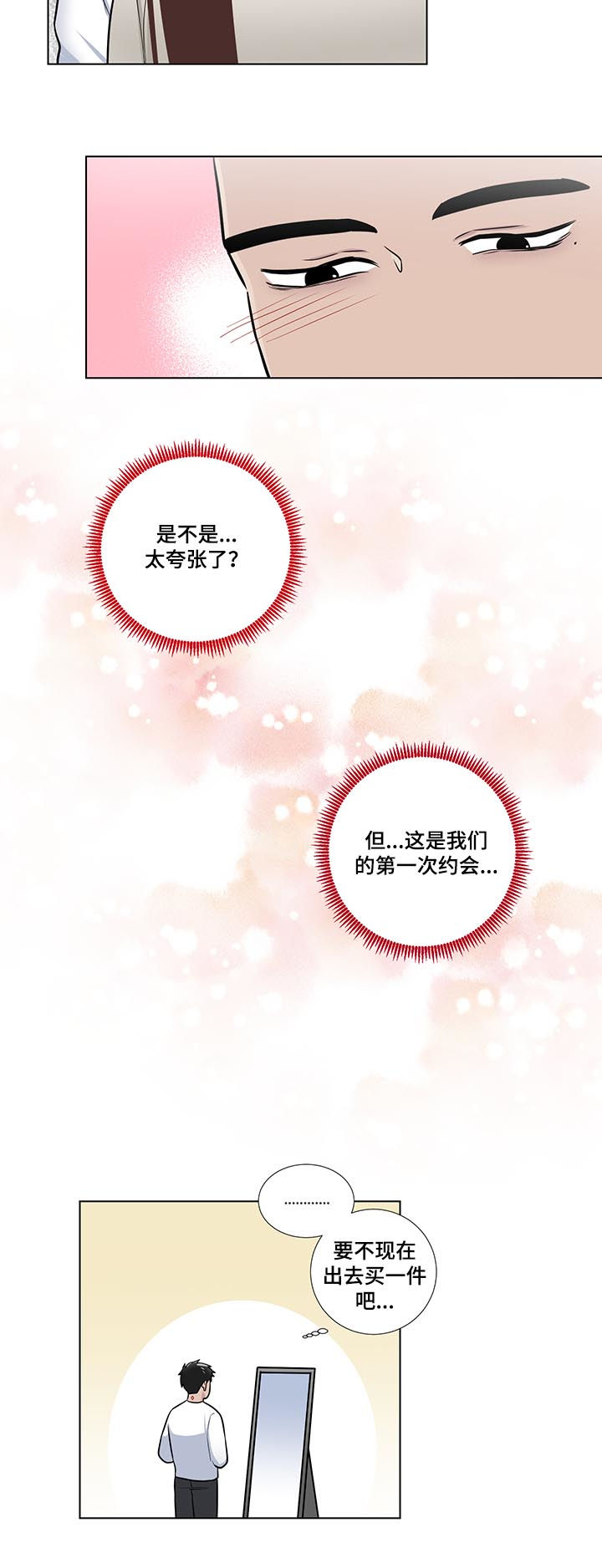 第50话4
