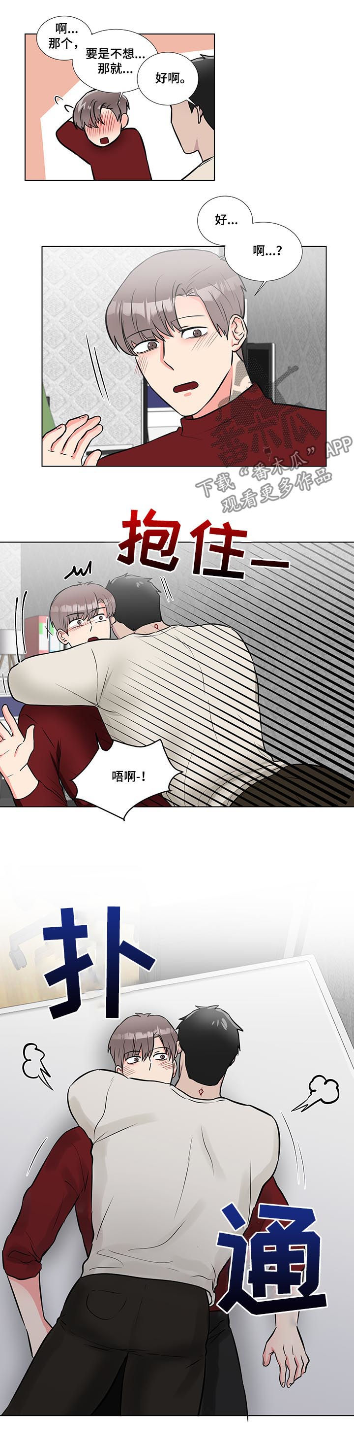 第49话11