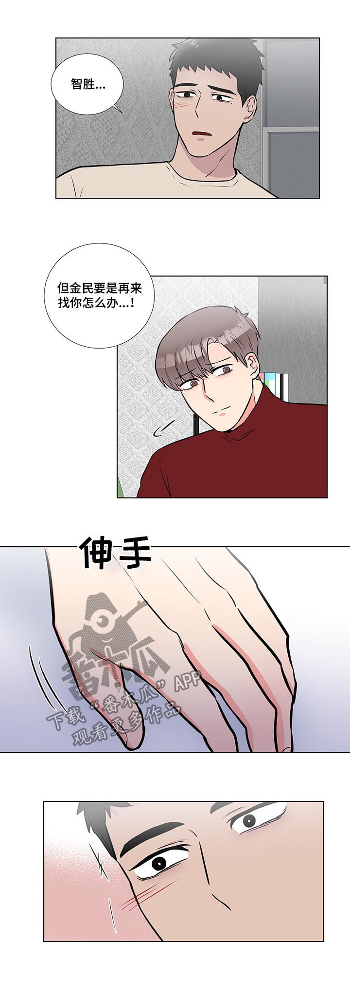 第49话4