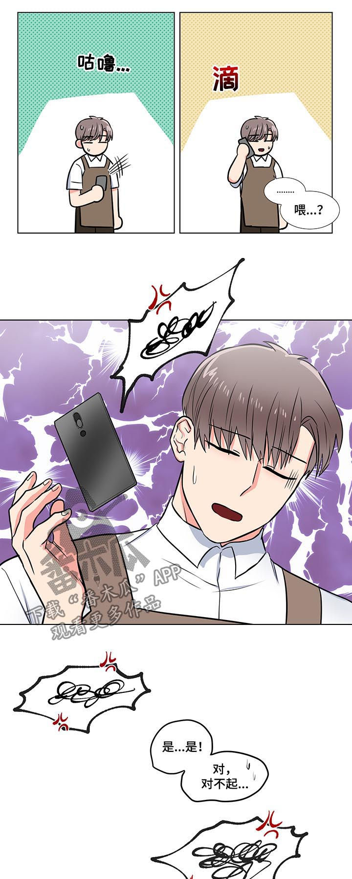 第48话2