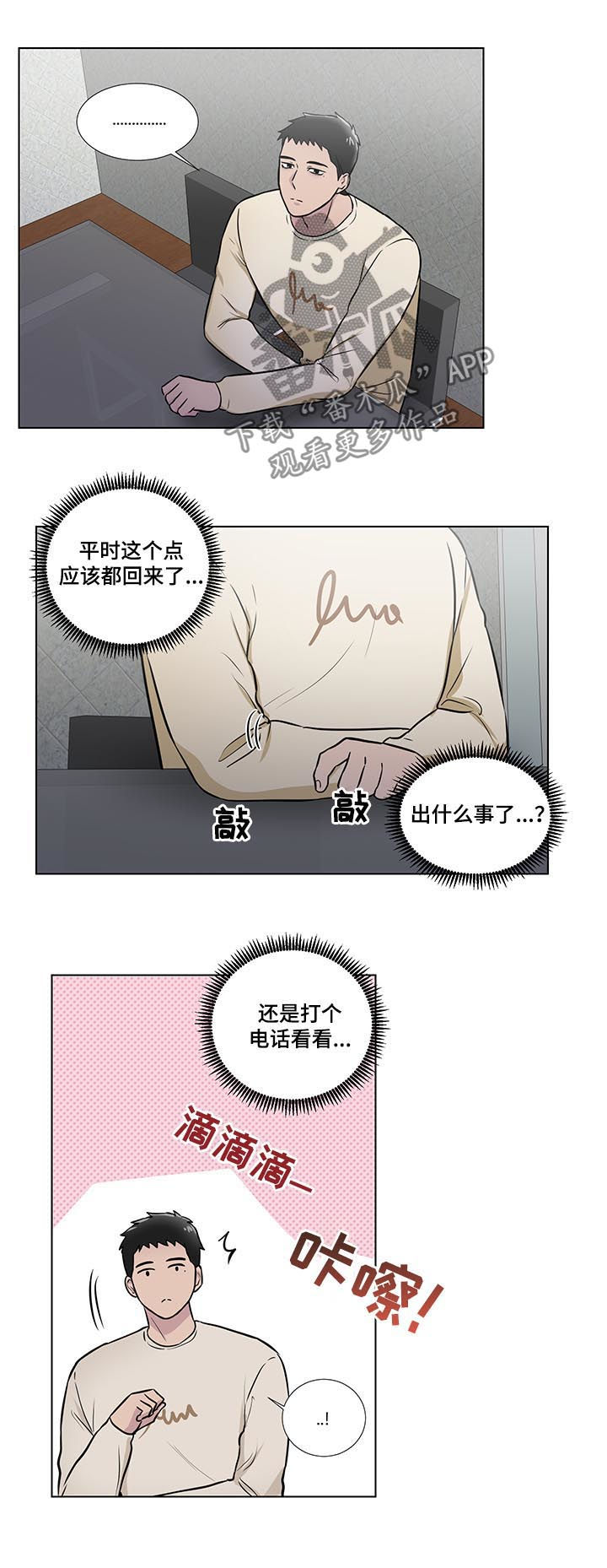 第48话4