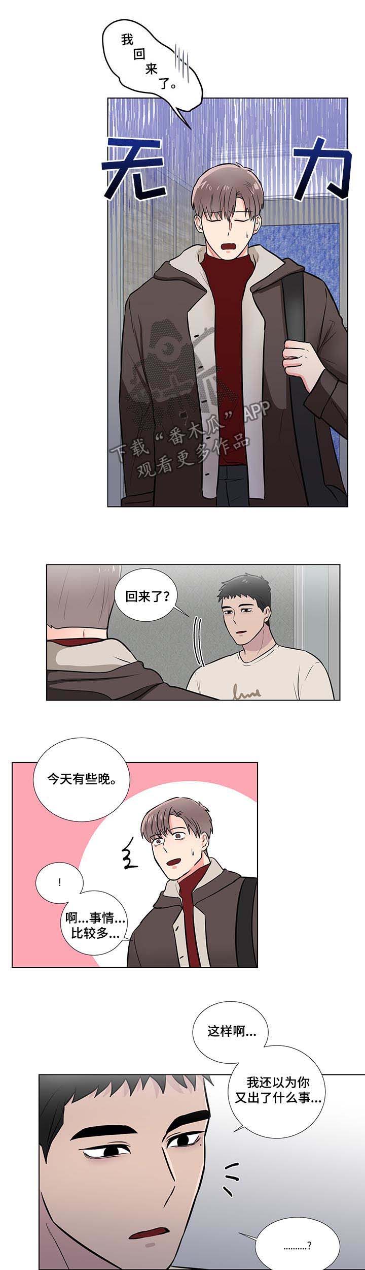 第48话5