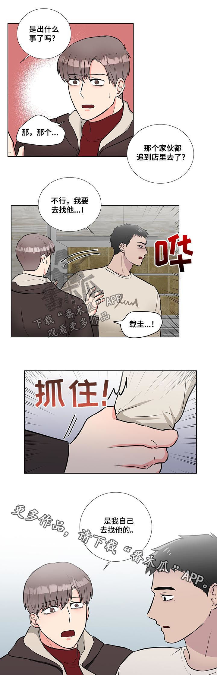 第48话9