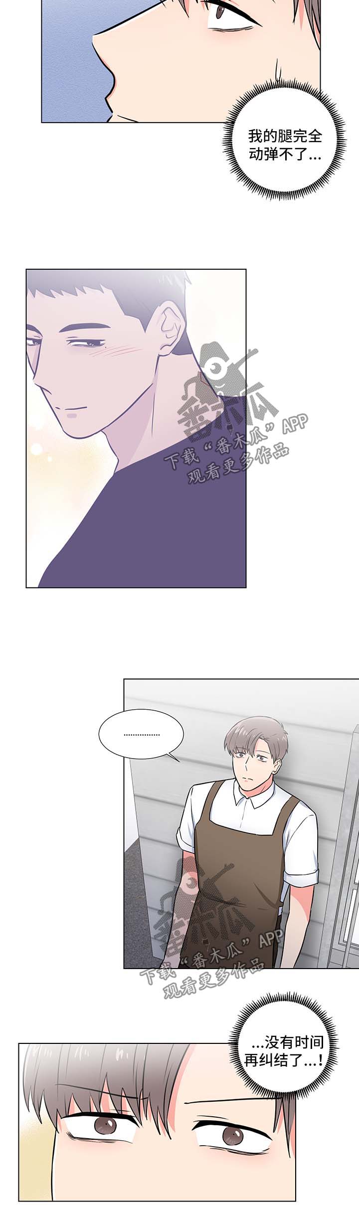 第45话3