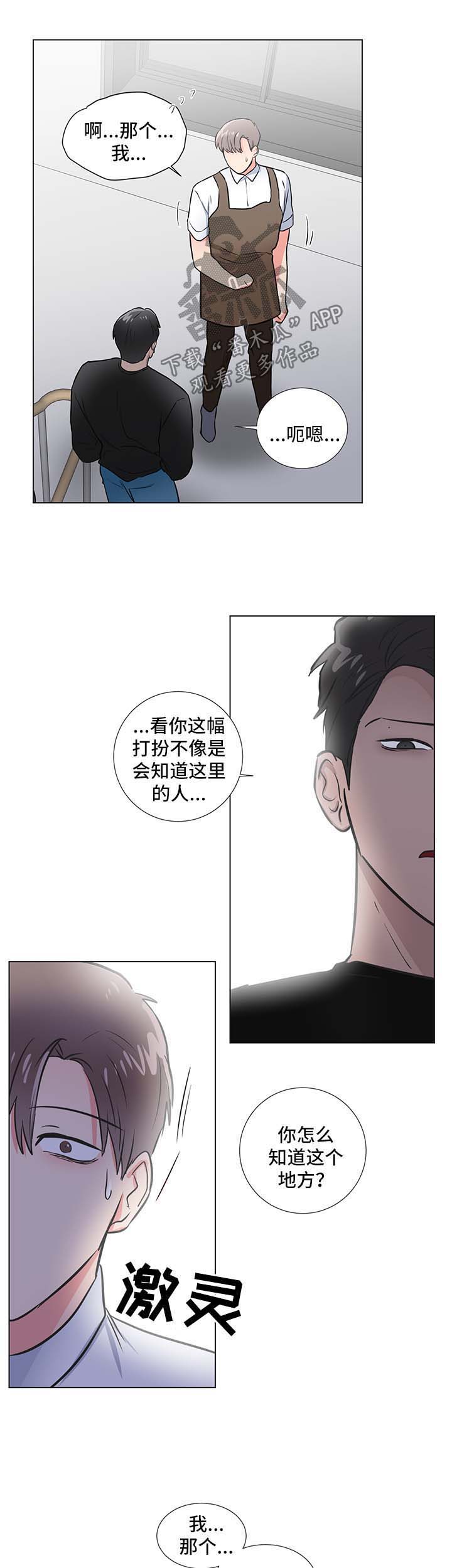 第45话6