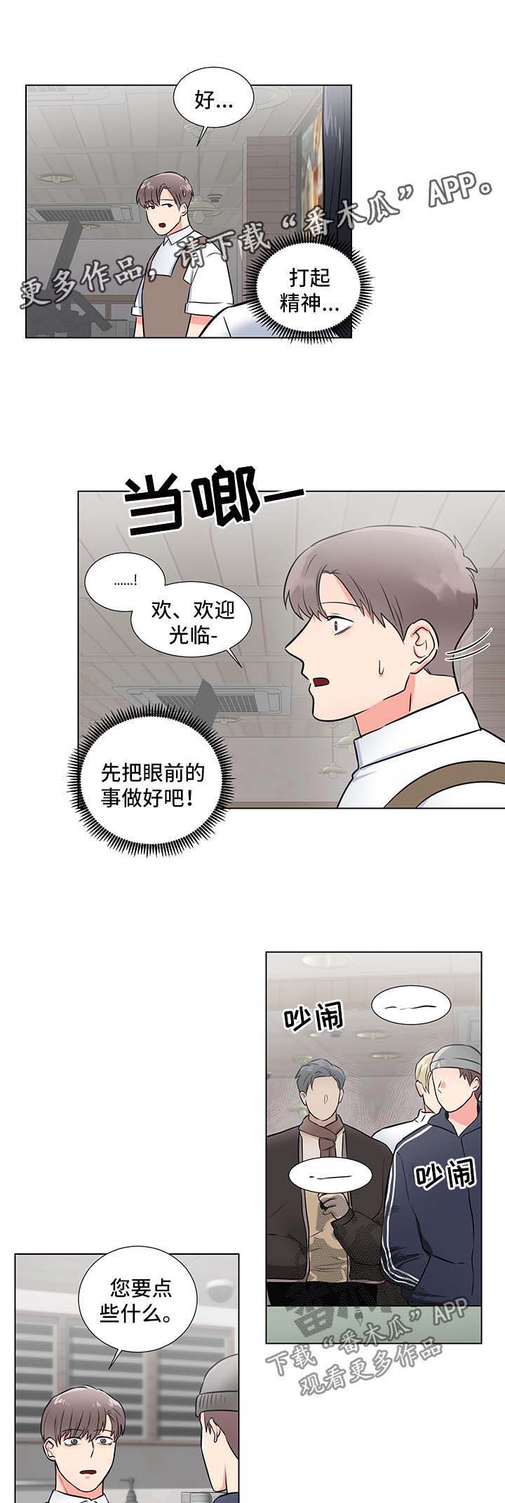 第44话4
