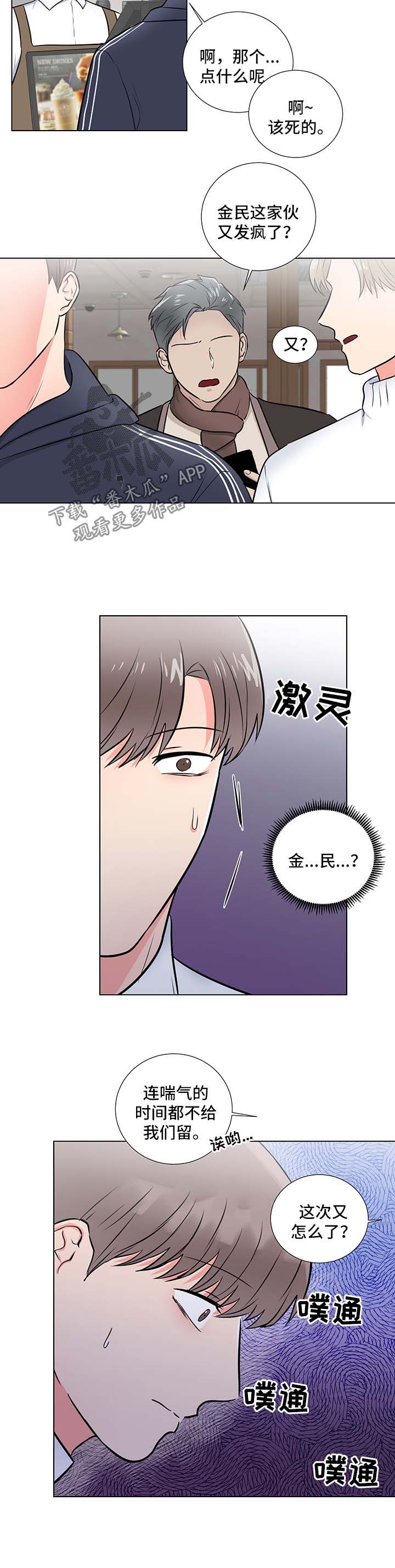 第44话5