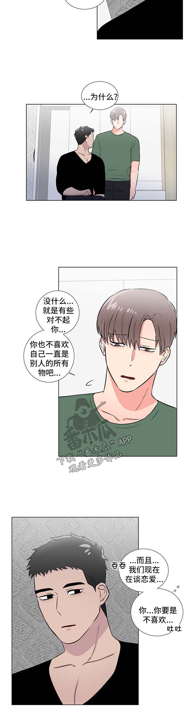 第43话4